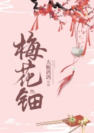 梅花妆的意思